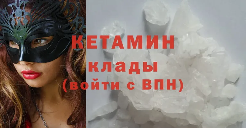 ссылка на мегу   Таганрог  КЕТАМИН ketamine  продажа наркотиков 